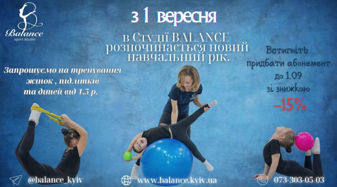 %Sport Studio Balance%